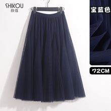 Load image into Gallery viewer, High Waist Big Flare Tulle Midi Skirt
